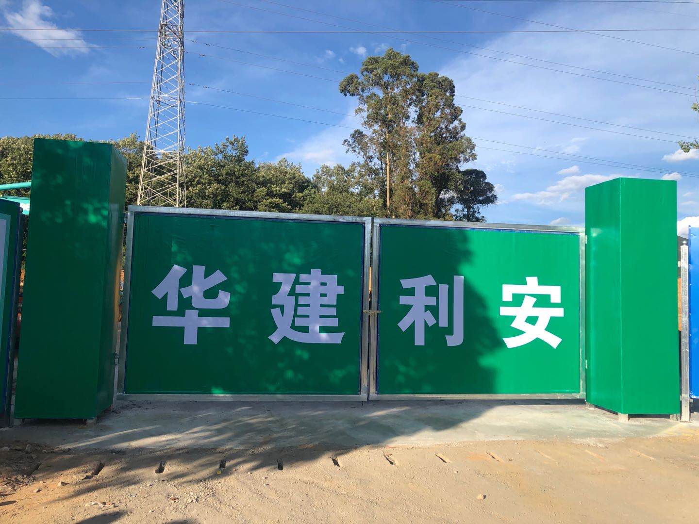 建筑工程围挡